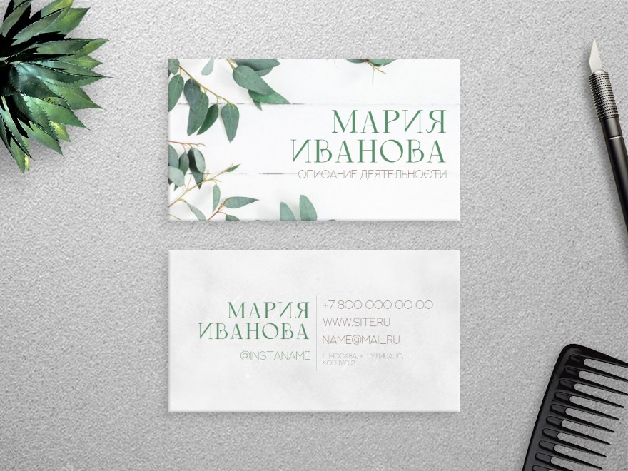 Шаблон визитной карточки: косметология, цветы, все для свадьбы