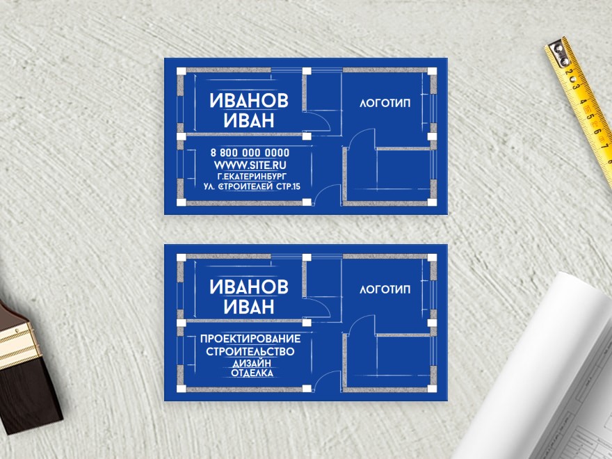 Шаблон визитной карточки: строительная компания, дизайн интерьеров, ремонт квартир, отделка