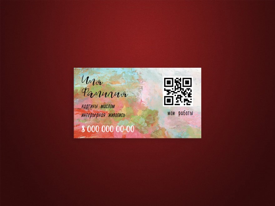 Шаблон визитной карточки: универсальные, живопись, искусство