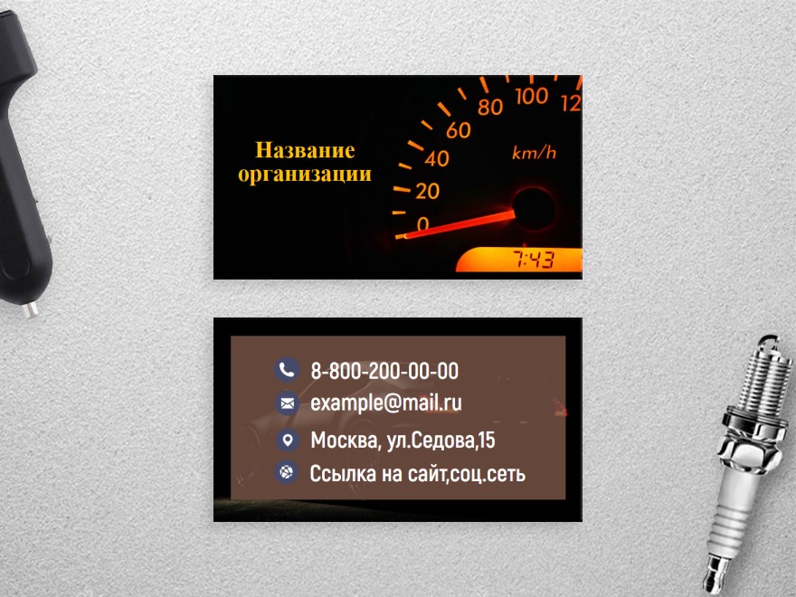 Шаблон визитной карточки: автомобили, aвтосалоны и автоцентры, автозапчасти