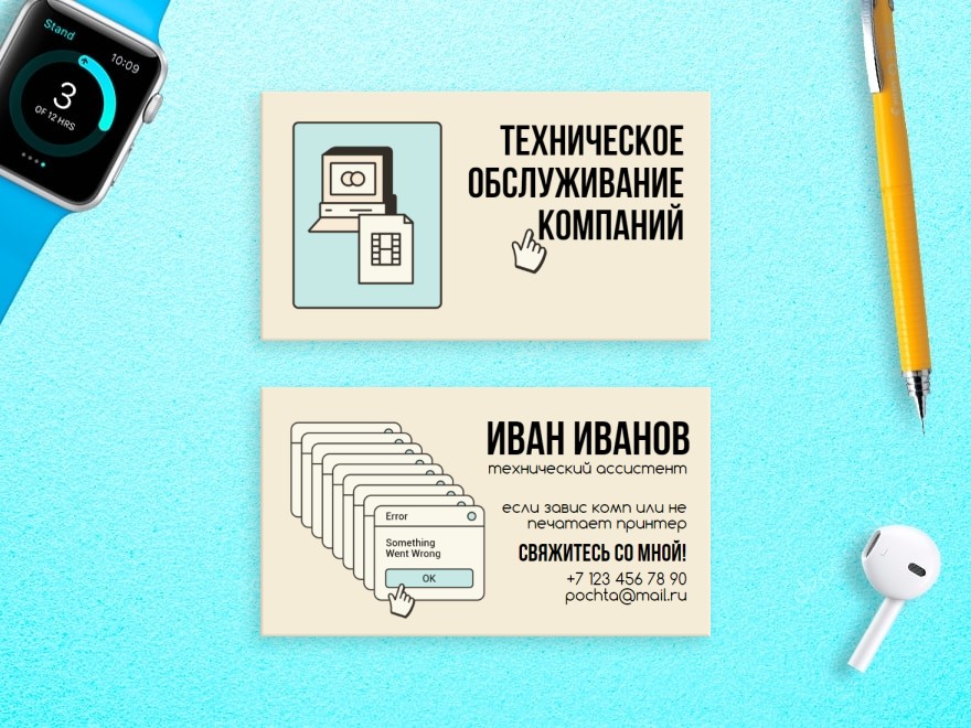Шаблон визитной карточки: веб студия, компьютерная помощь, интернет, связь
