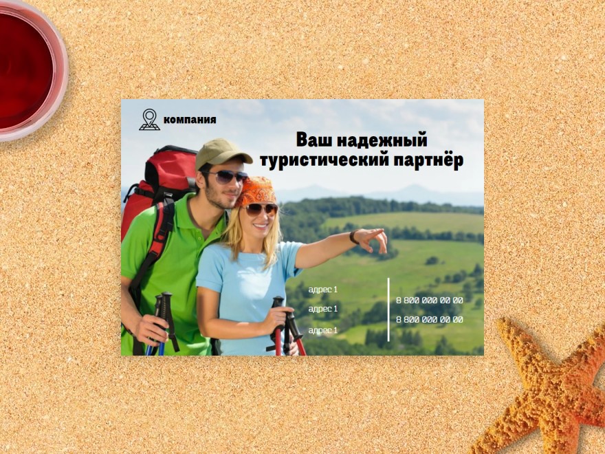 Шаблон листовки или флаера формата A5: отдых, турагентства, туристические компании, организация путешествий