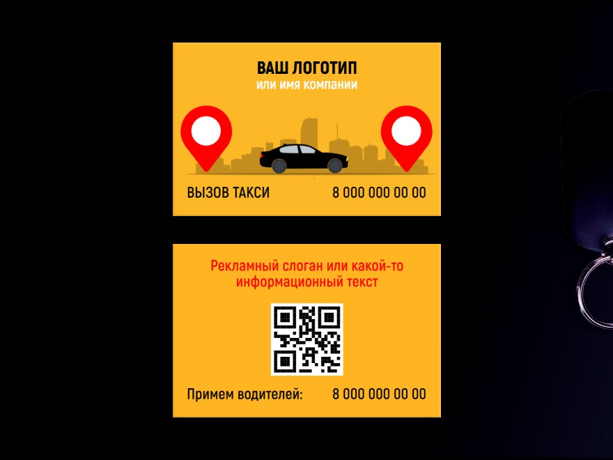 Шаблон визитной карточки: такси, такси, таксист