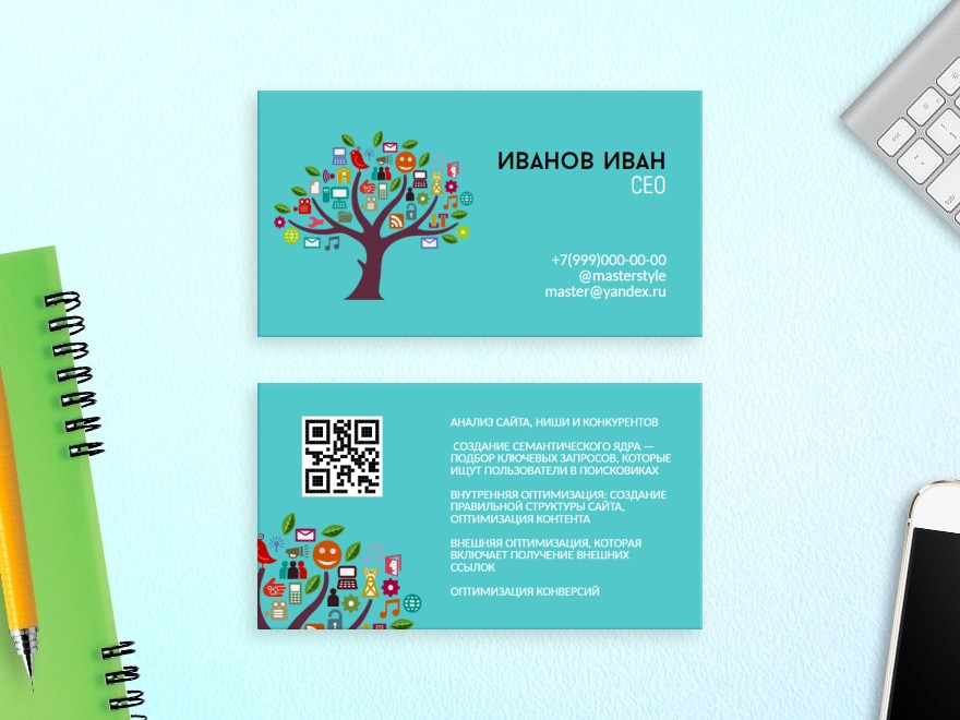 Шаблон визитной карточки: маркетолог, маркетинг, связи с общественностью, интернет-маркетинг, smm