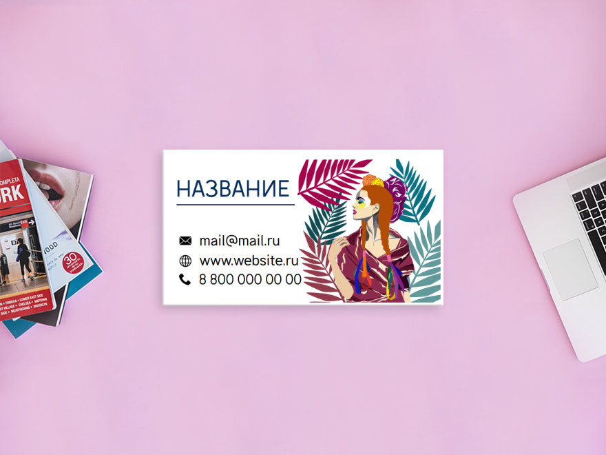 Шаблон визитной карточки: реклама, косметология, салоны красоты