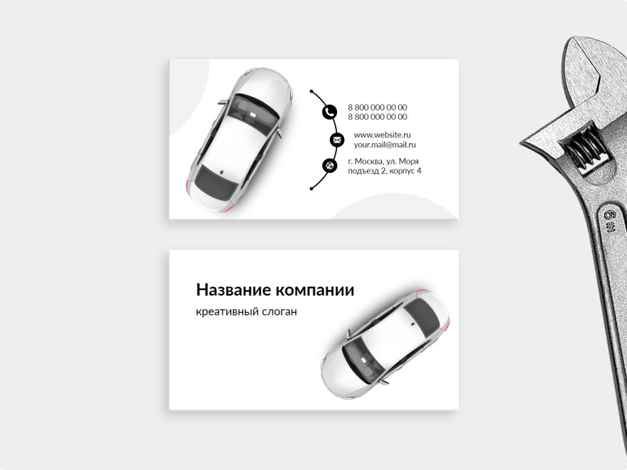 Шаблон визитной карточки: автосервис, сто, автомобили, aвтосалоны и автоцентры