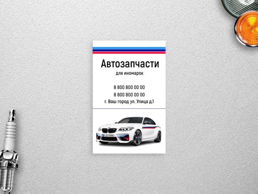Шаблон визитной карточки: автосервис, сто, автозапчасти, шиномонтаж, шины