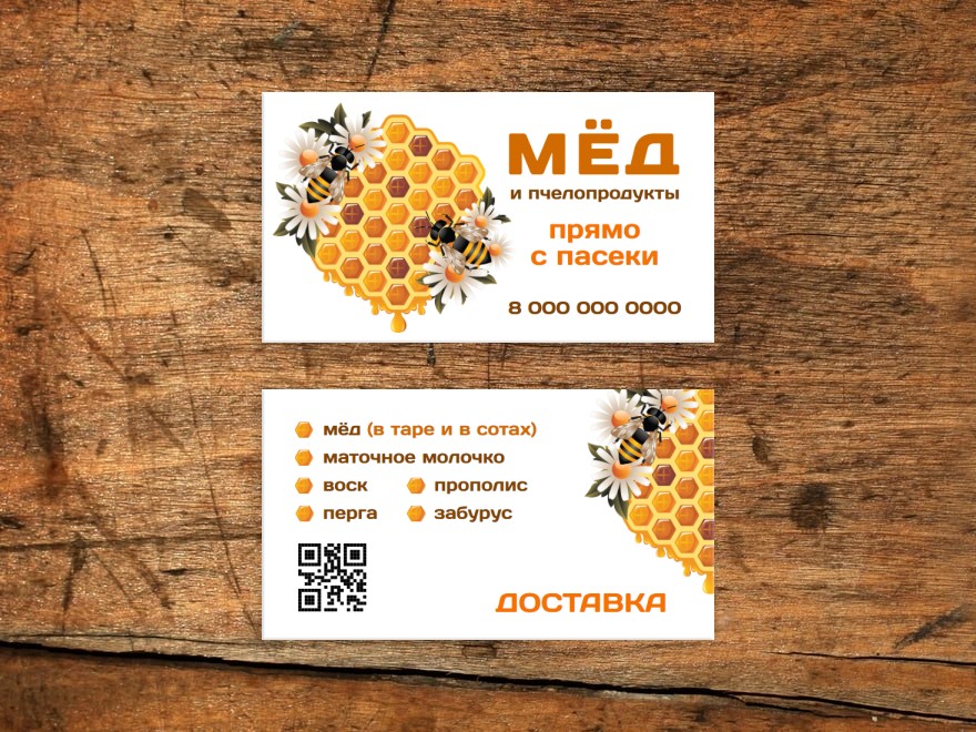 Дизайн макет визитной карточки: универсальные, сельское хозяйство, продуктовые товары