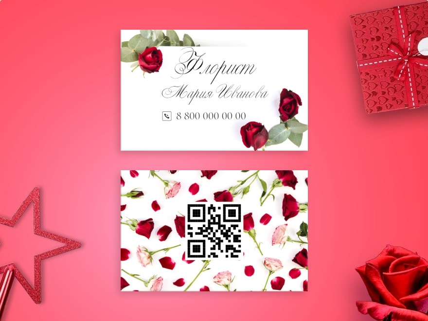 Шаблон визитной карточки: праздники, флорист, цветы