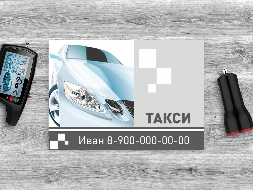 Шаблон листовки или флаера формата A4: такси, такси, таксист, водитель, шофер