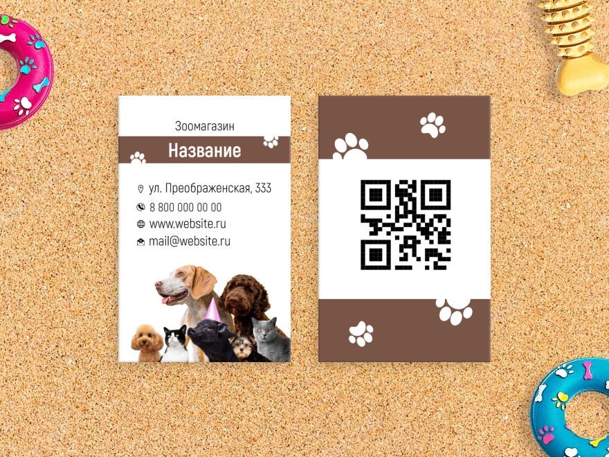 Шаблон визитной карточки: товары для животных, животные, зоомагазин