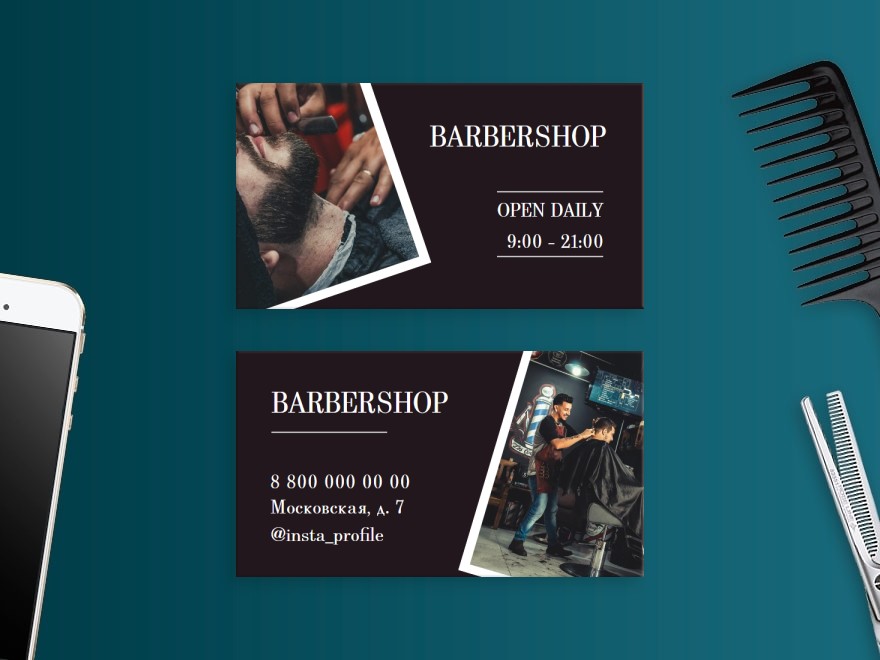 Шаблон визитной карточки: салоны красоты, парикмахеры, бар