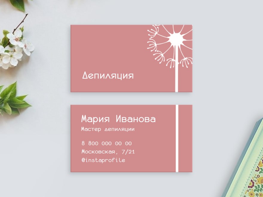 Шаблон визитной карточки: универсальные, салоны красоты, шугаринг