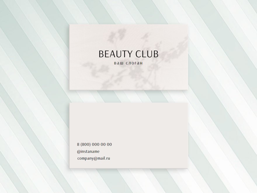 Шаблон визитной карточки: универсальные, косметология, салоны красоты
