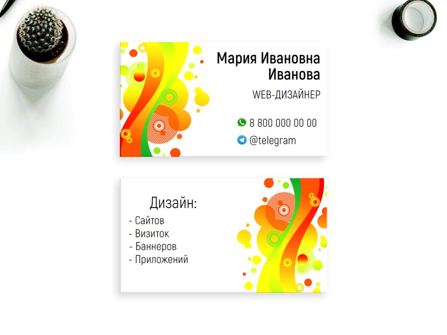 Шаблон визитной карточки: веб дизайнер, веб студия, дизайн интерьеров