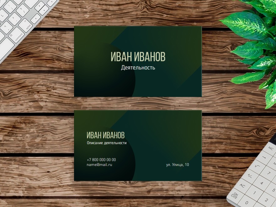 Шаблон визитной карточки: риэлторы, офисы, бизнес консультанты