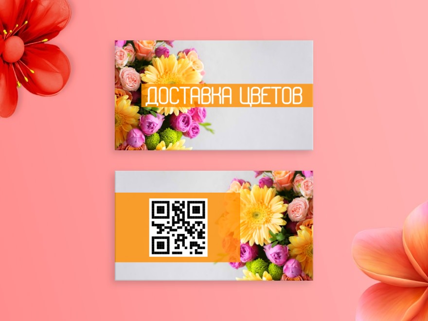 Шаблон визитной карточки: праздники, флорист, цветы