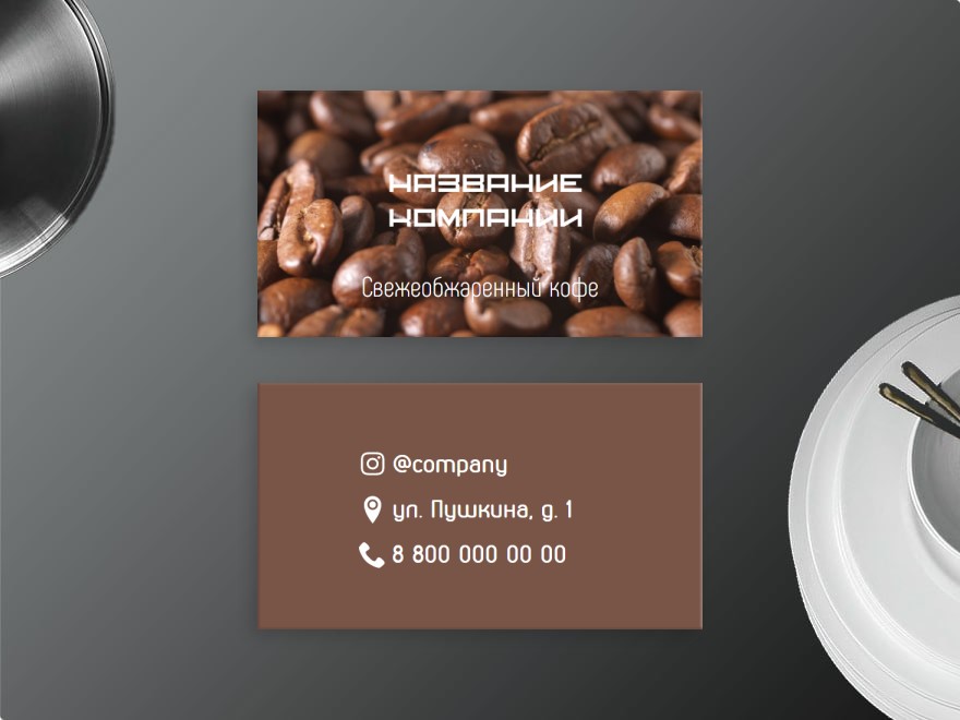 Шаблон визитной карточки: услуги для бизнеса, продуктовые товары, кофейня