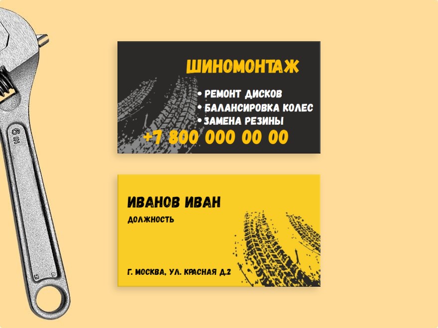 Шаблон визитной карточки: автосервис, сто, автоуслуги, шиномонтаж, шины
