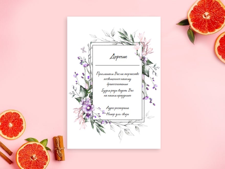 Шаблон листовки или флаера формата A6: свадьба, свадебный ресторан, все для свадьбы