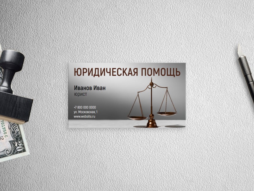 Шаблон визитной карточки: юрист, адвокат, налоги