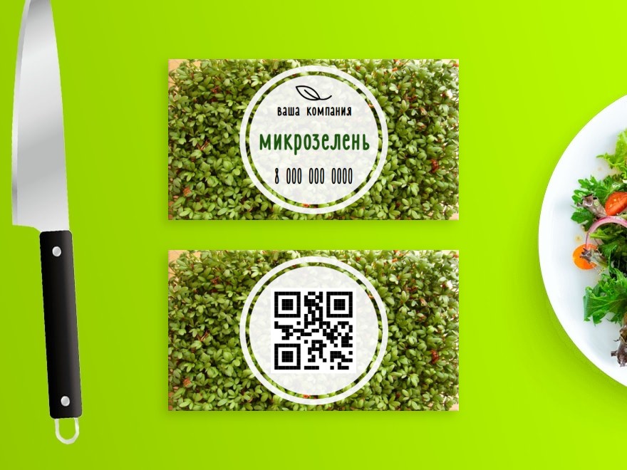 Шаблон визитной карточки: универсальные, экология, продуктовые товары