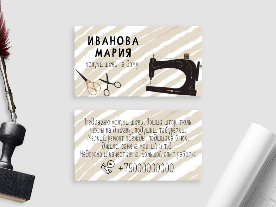 Шаблон визитной карточки: хенд-мейд, мода, одежда, обувь, сумки и аксессуары