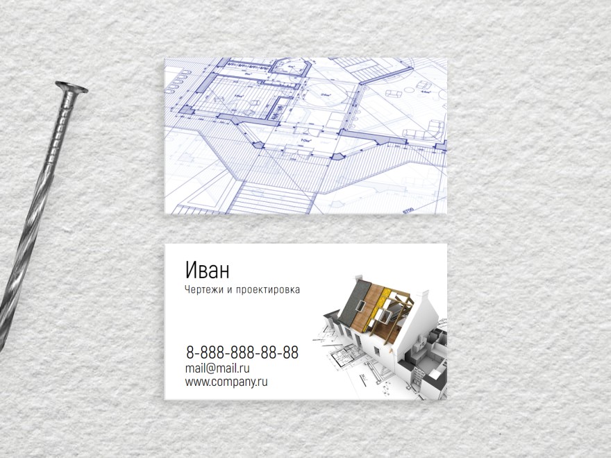 Шаблон визитной карточки: строитель, архитектура, строительство домов