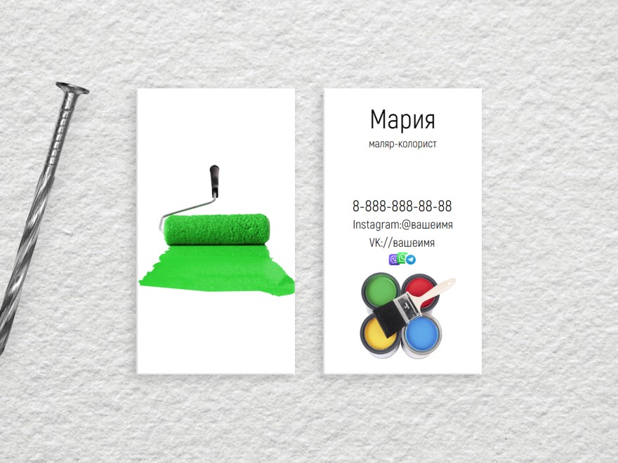 Шаблон визитной карточки: малярные работы, лакокрасочные материалы, строительные и отделочные материалы