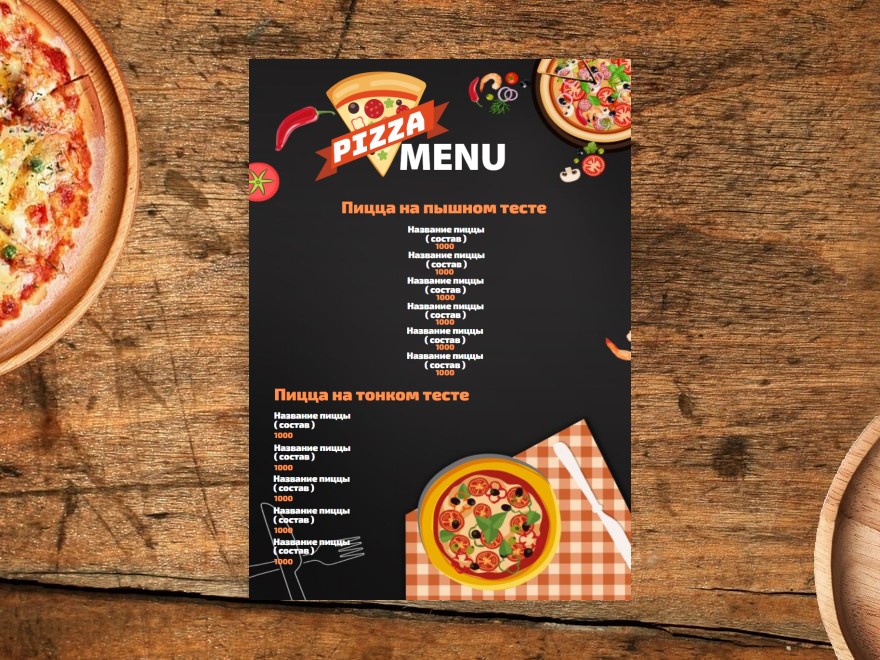 Шаблон листовки или флаера формата A4: пиццерия, ресторан, бар