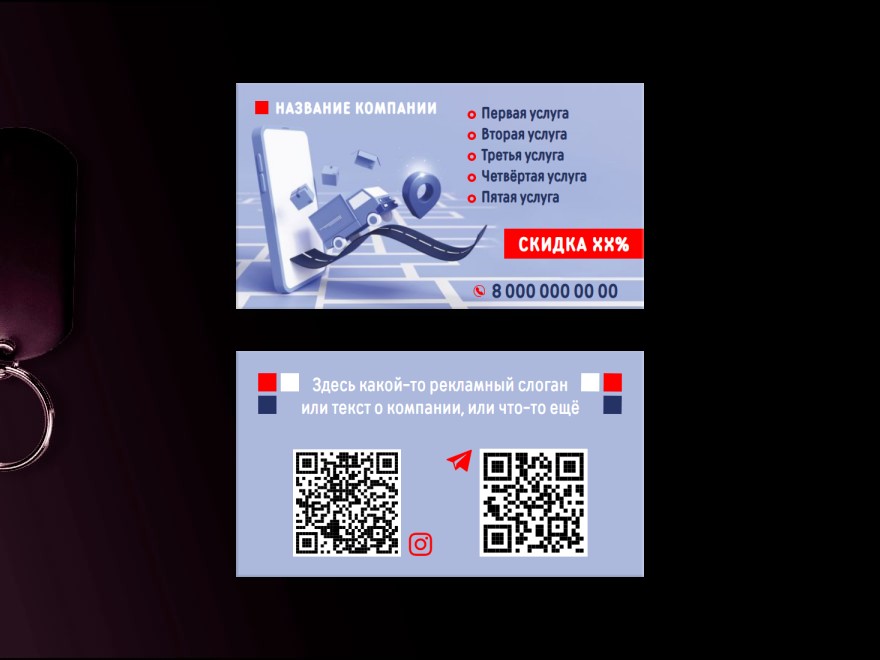 Шаблон визитной карточки: грузоперевозки, служба доставки, услуги грузоперевозок