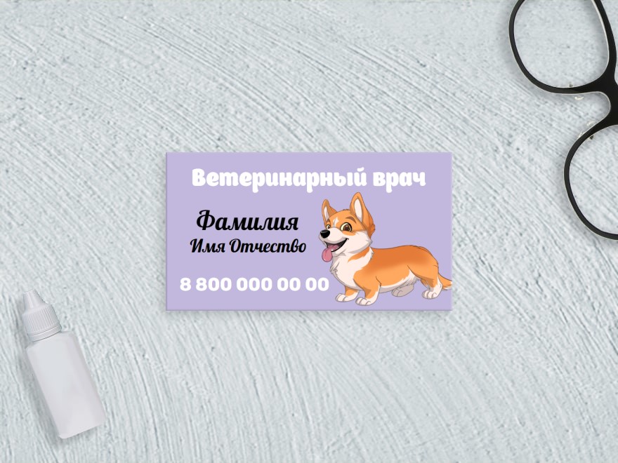 Шаблон визитной карточки: ветеринария, врачи, клиники, животные, врач, медицинский работник