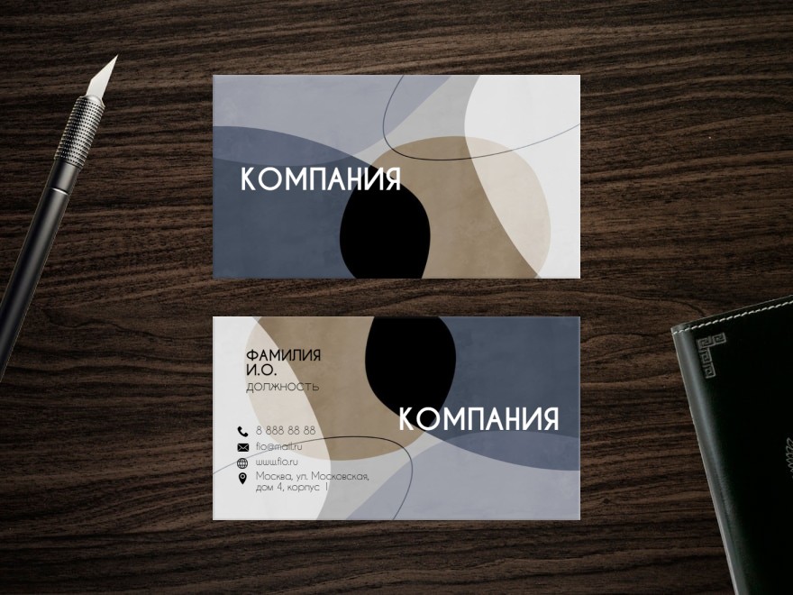 Шаблон визитной карточки: директор, искусство, дизайн