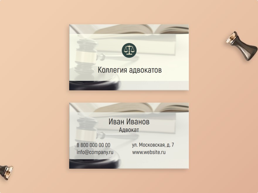 Шаблон визитной карточки: юрист, адвокат, министерство