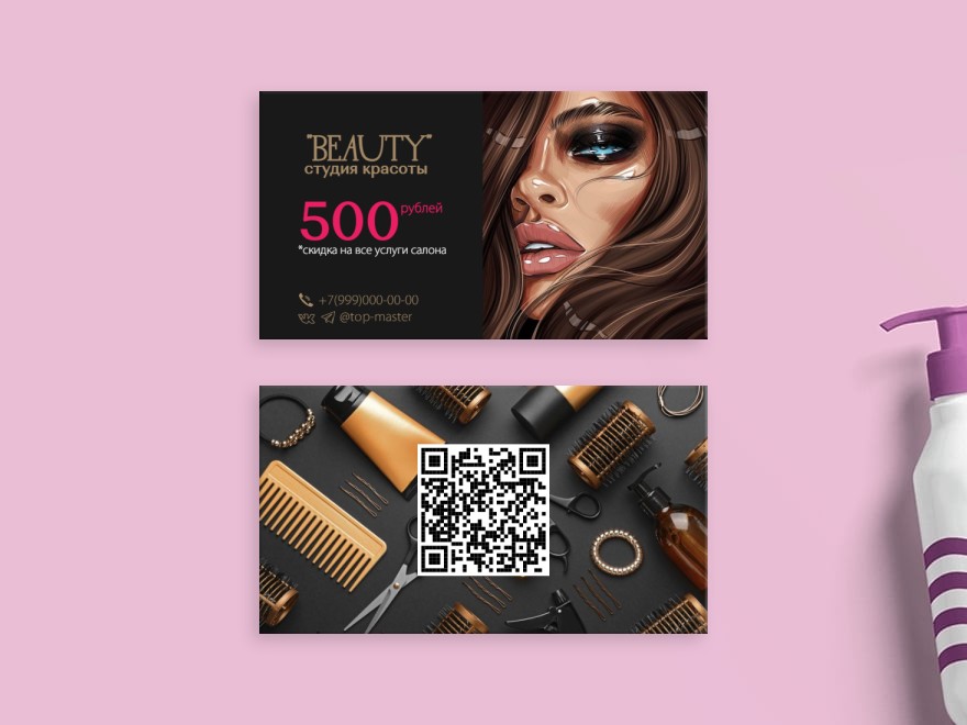 Шаблон визитной карточки: косметология, маникюр, педикюр, салоны красоты