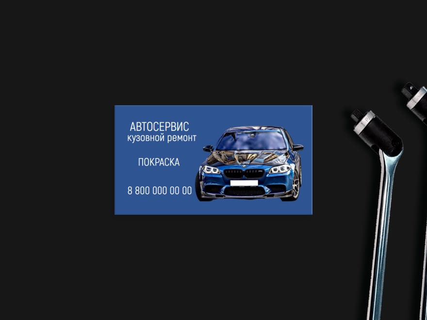 Шаблон визитной карточки: автосервис, сто, покраска авто, автоуслуги
