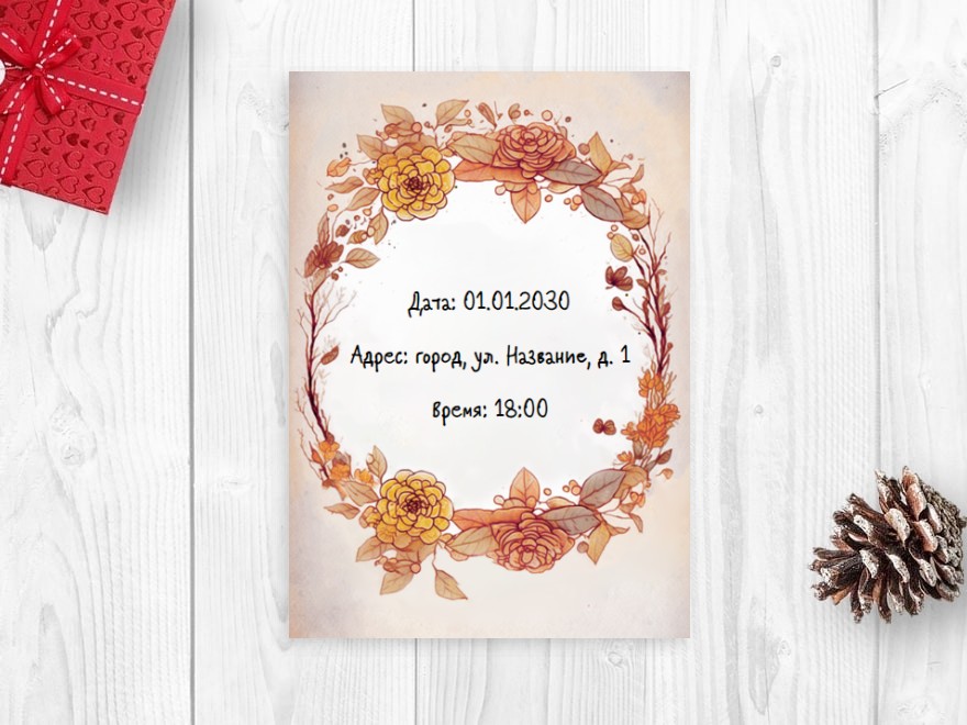 Шаблон листовки или флаера формата A6: праздники, свадьба