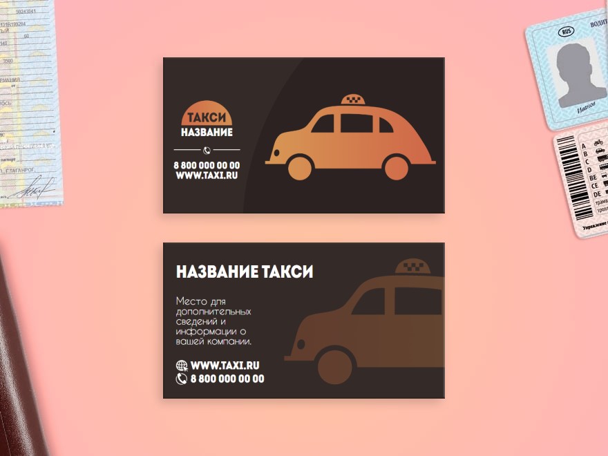 Шаблон визитной карточки: такси, общество, такси, таксист