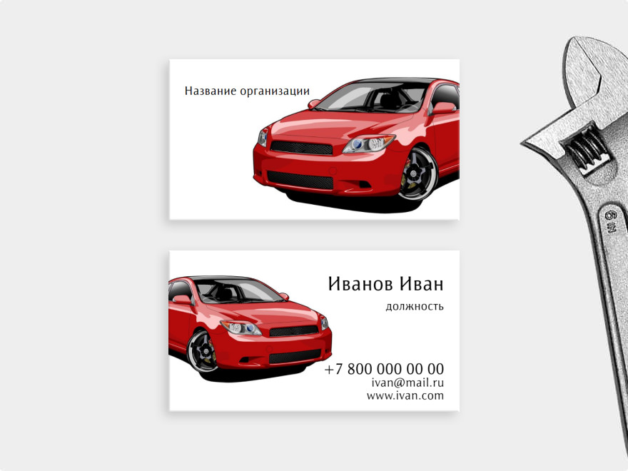 Шаблон визитной карточки: автокурьер, автоуслуги, автомобили, мотоциклы, запчасти