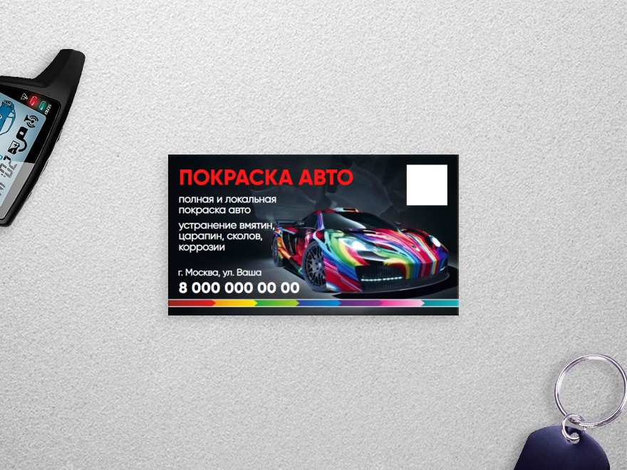 Шаблон визитной карточки: автосервис, сто, покраска авто, автомобили