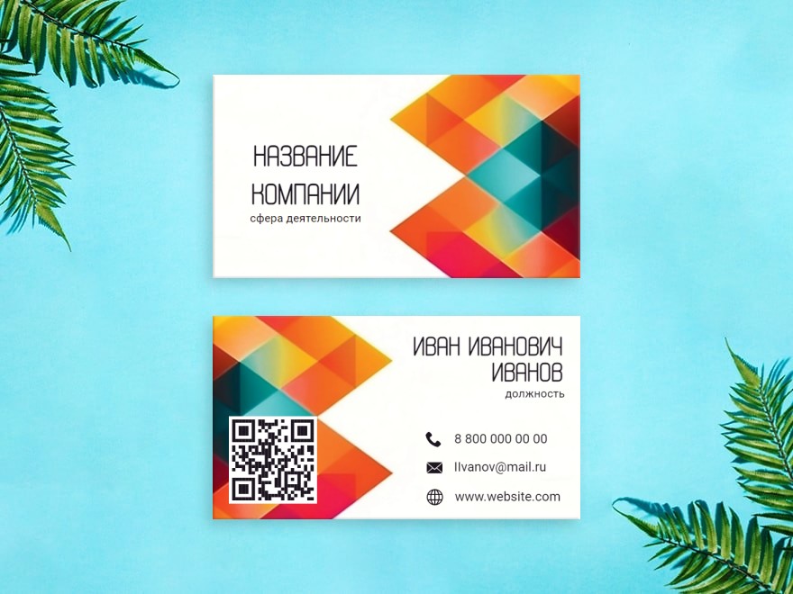 Шаблон визитной карточки: универсальные, маркетолог, маркетинг, интернет-маркетинг, smm