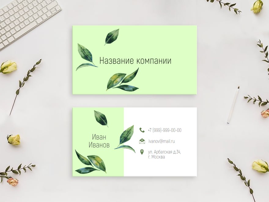 Шаблон визитной карточки: экология, цветы