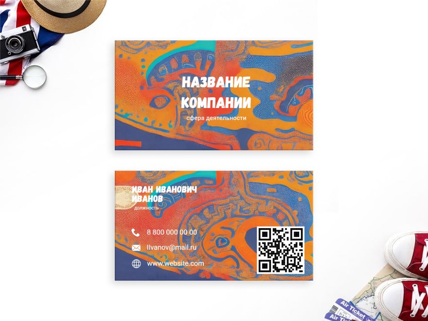 Шаблон визитной карточки: искусство, турагентства, туристические компании, организация путешествий