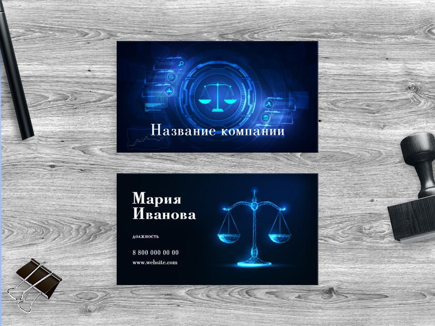 Шаблон визитной карточки: юрист, адвокат