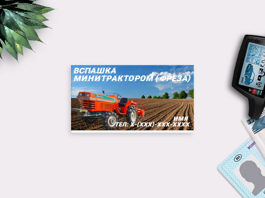 Шаблон визитной карточки: аренда спецтехники, услуги для бизнеса, сельское хозяйство