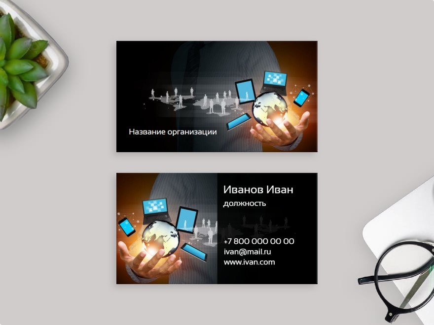 Шаблон визитной карточки: бизнес консультанты, разработка сайтов и приложений, системный администратор