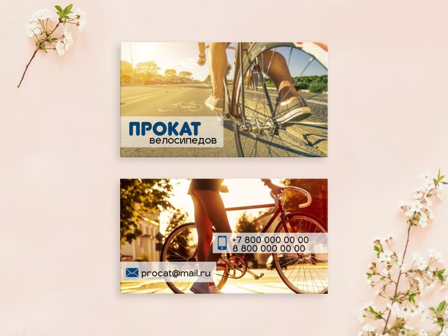 Шаблон визитной карточки: досуг, прокат велосипедов