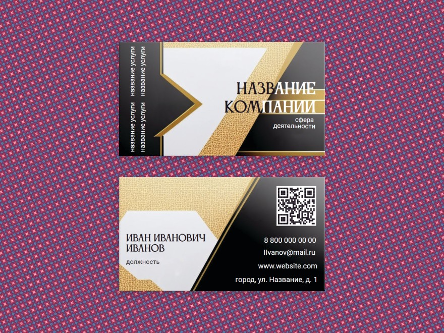 Шаблон визитной карточки: мода, дизайн интерьеров, ювелирные изделия
