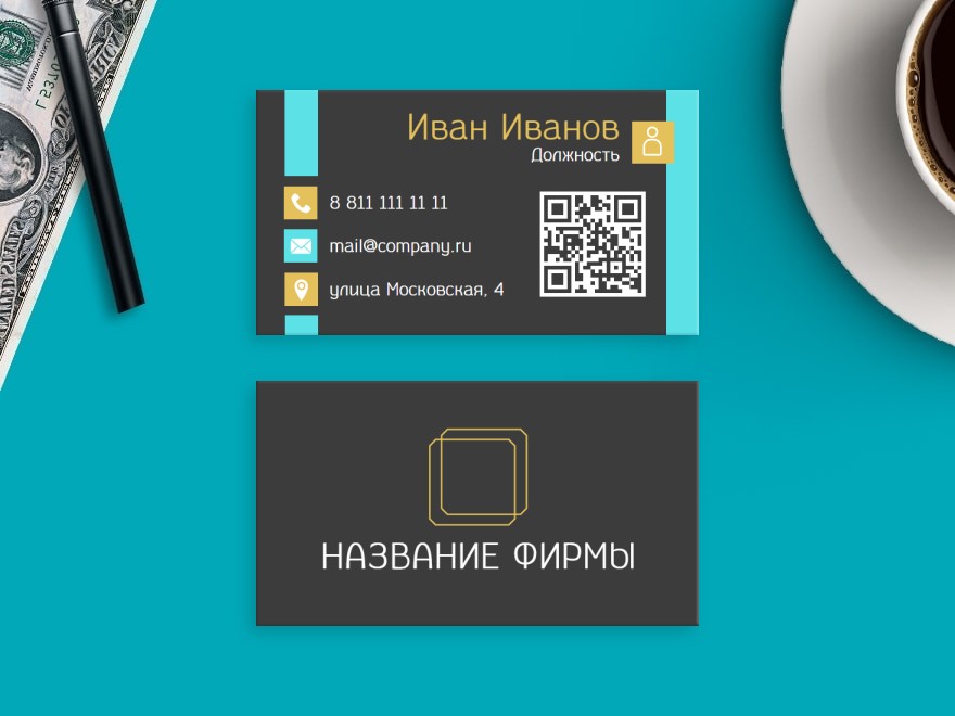 Шаблон визитной карточки: универсальные, услуги для бизнеса, директор