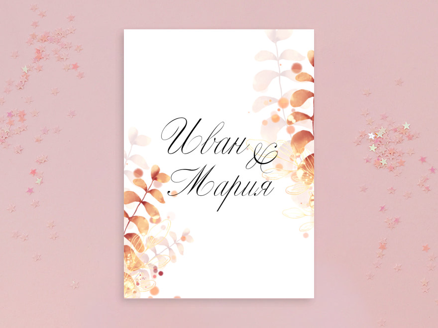Шаблон листовки или флаера формата A4: организация мероприятий, свадьба, все для свадьбы